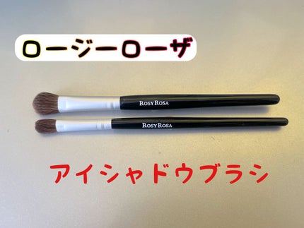 アイシャドウブラシセット/ロージーローザ/メイクブラシを使ったクチコミ(1枚目)