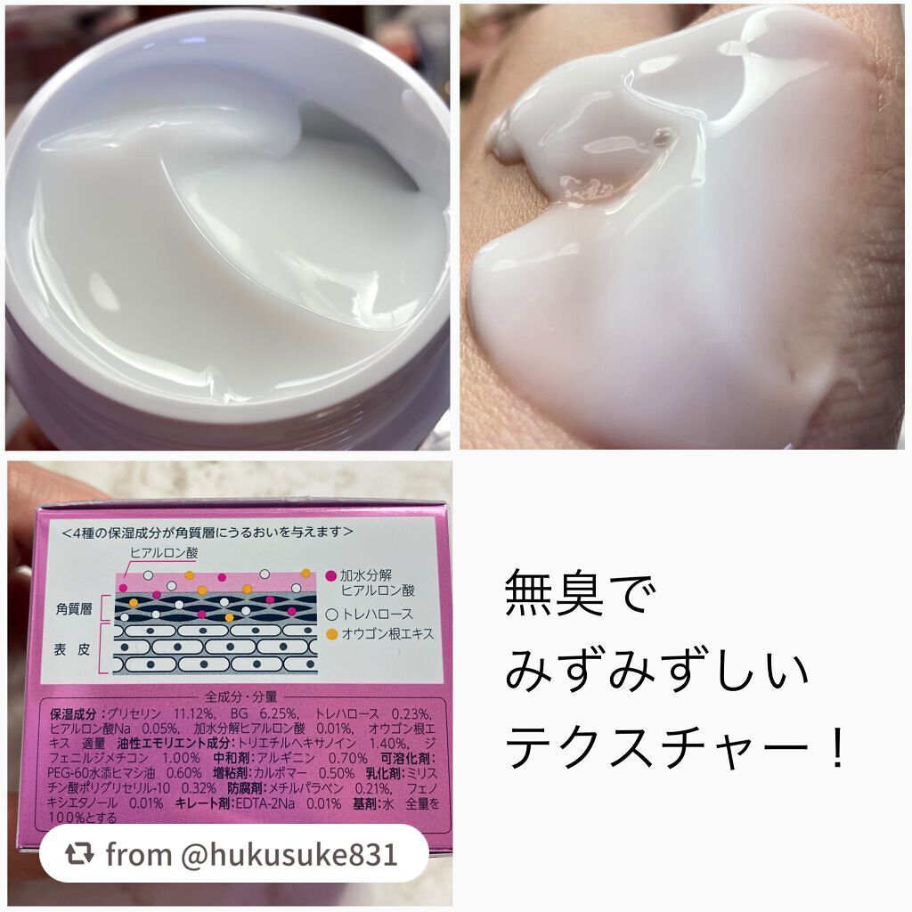 うるおい ジェル/ちふれ/オールインワン化粧品を使ったクチコミ(3枚目)