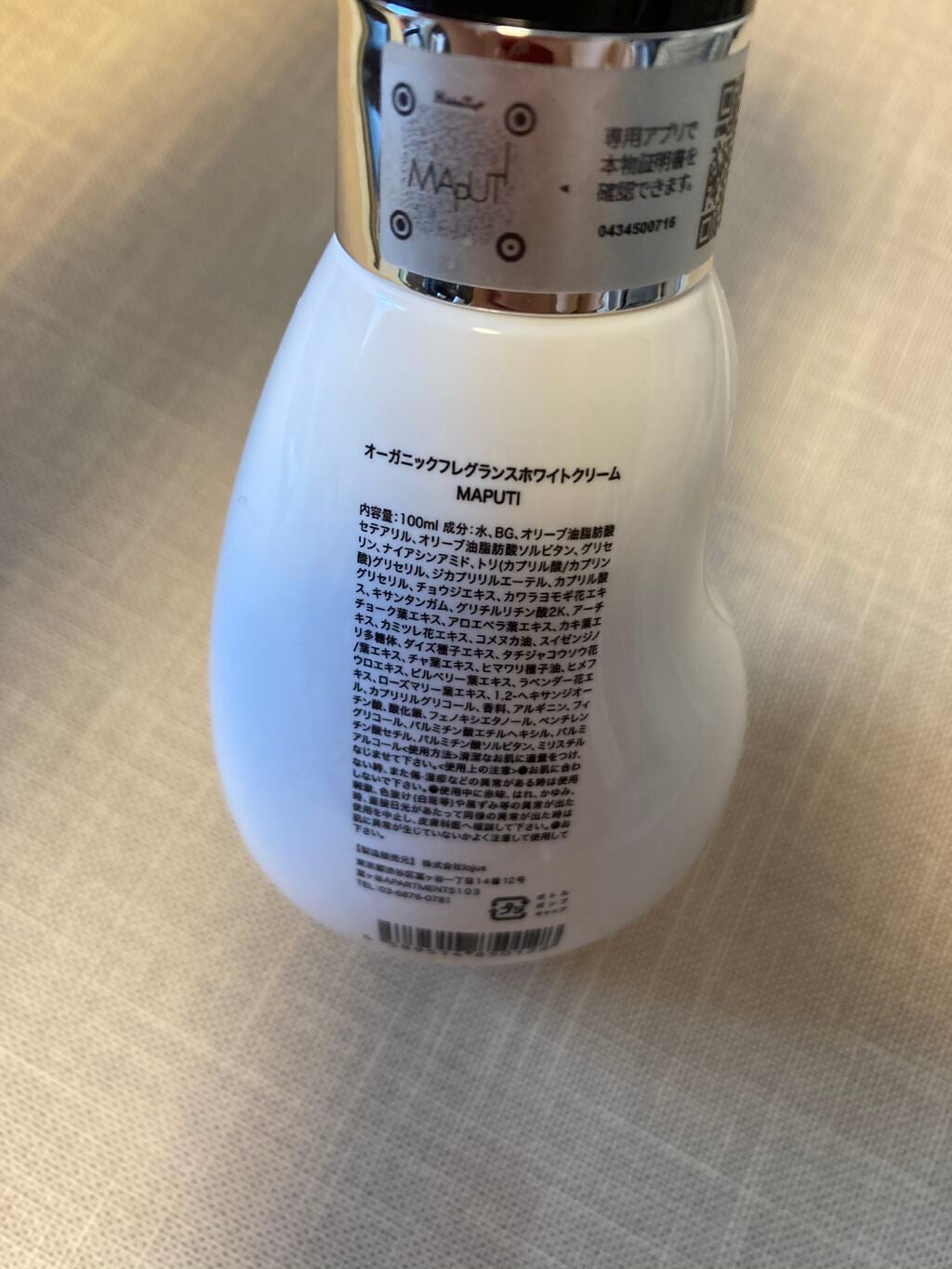 オーガニックフレグランスホワイトクリーム/MAPUTI/デリケートゾーンケアを使ったクチコミ(2枚目)