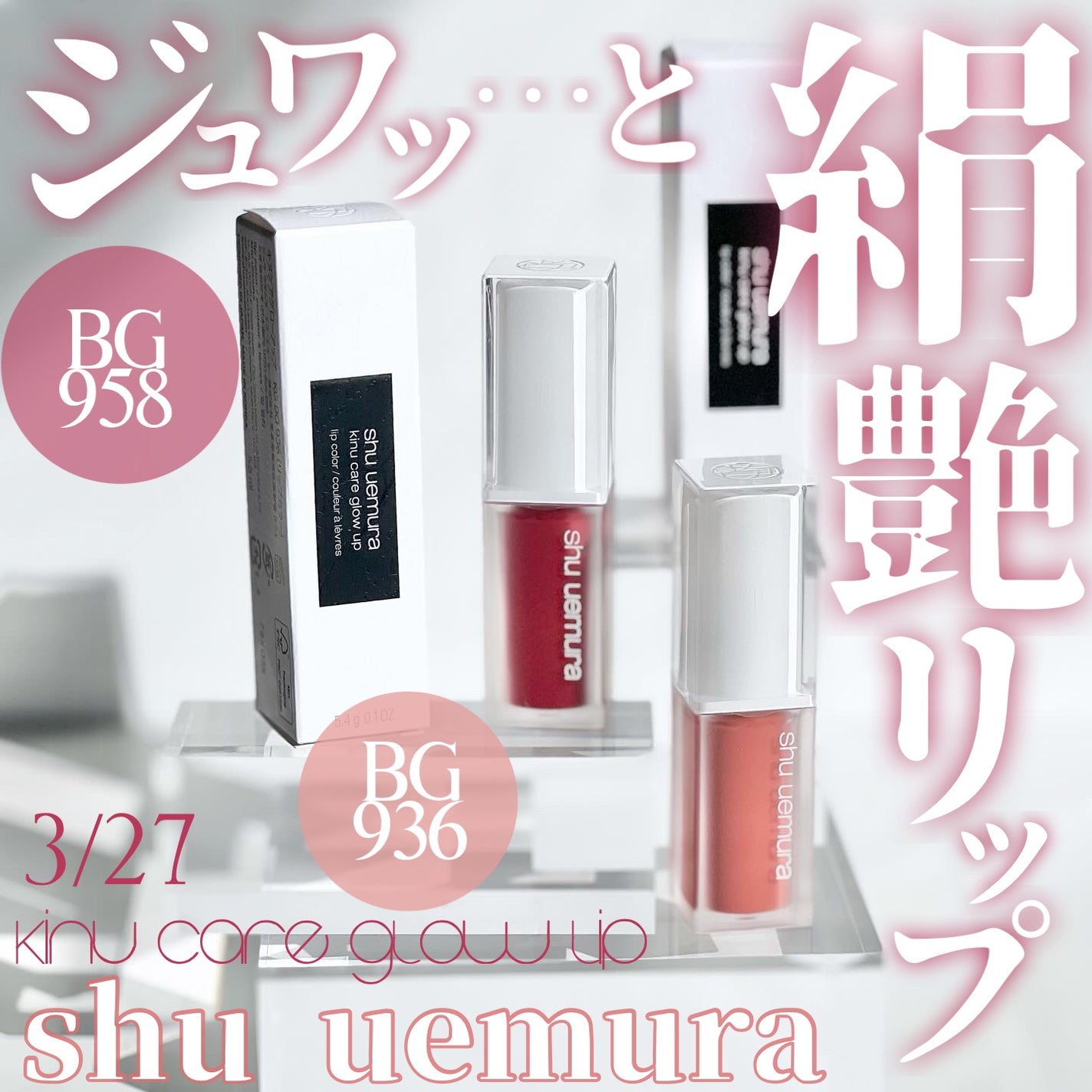 ããã±ã¢ã°ããŒã¢ãã/shu uemura/å£çŽ
ã䜿ã£ãã¯ãã³ãïŒ1æç®ïŒ