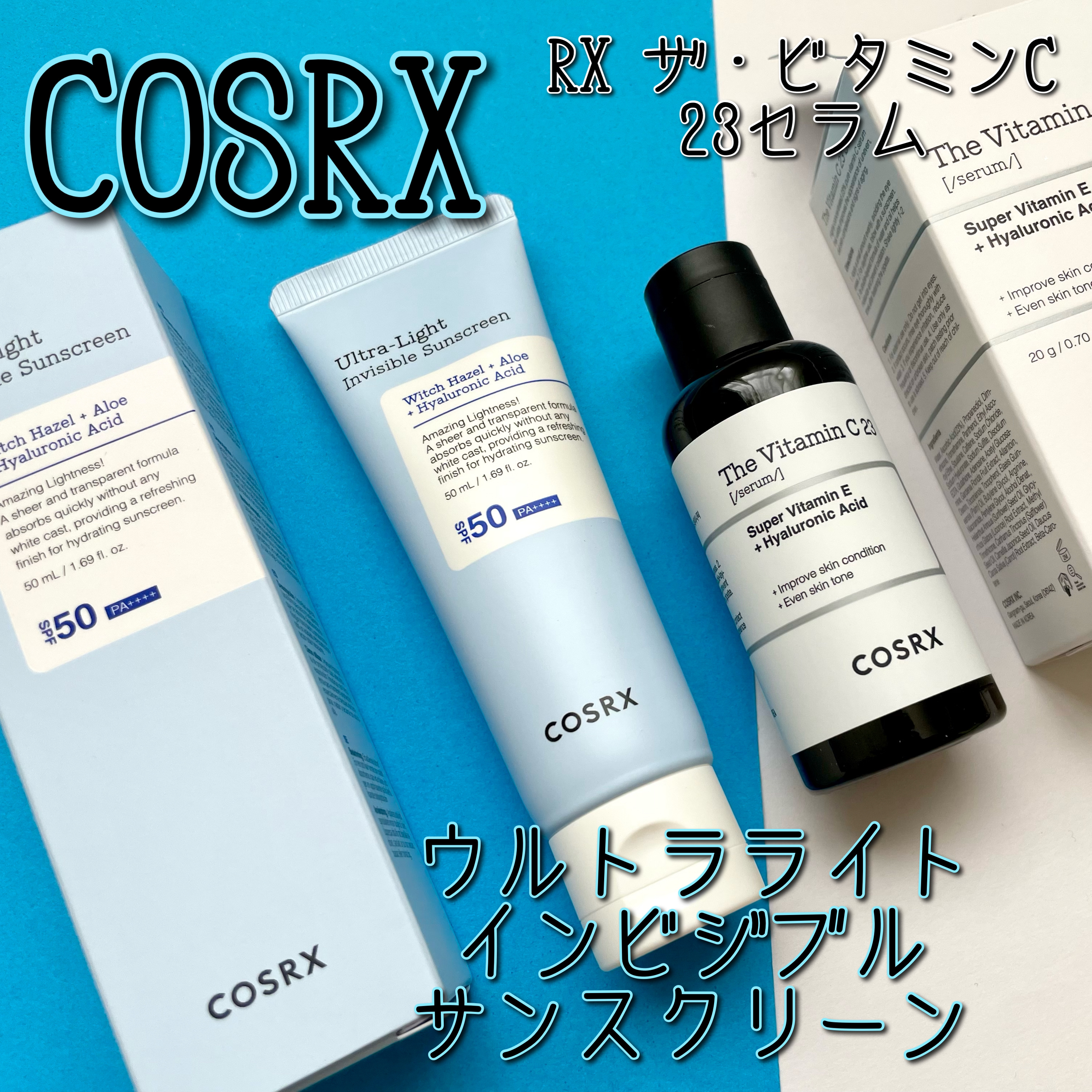 ウルトラライト透明UVクリーム/COSRX/日焼け止めクリームを使ったクチコミ（1枚目）