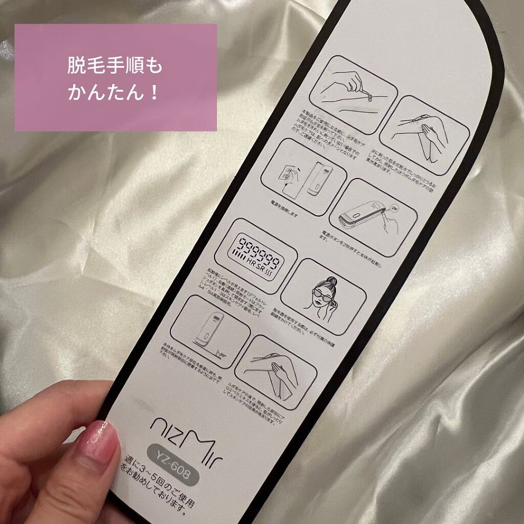 IPL光脱毛器/NiZmir/家庭用脱毛器を使ったクチコミ(4枚目)