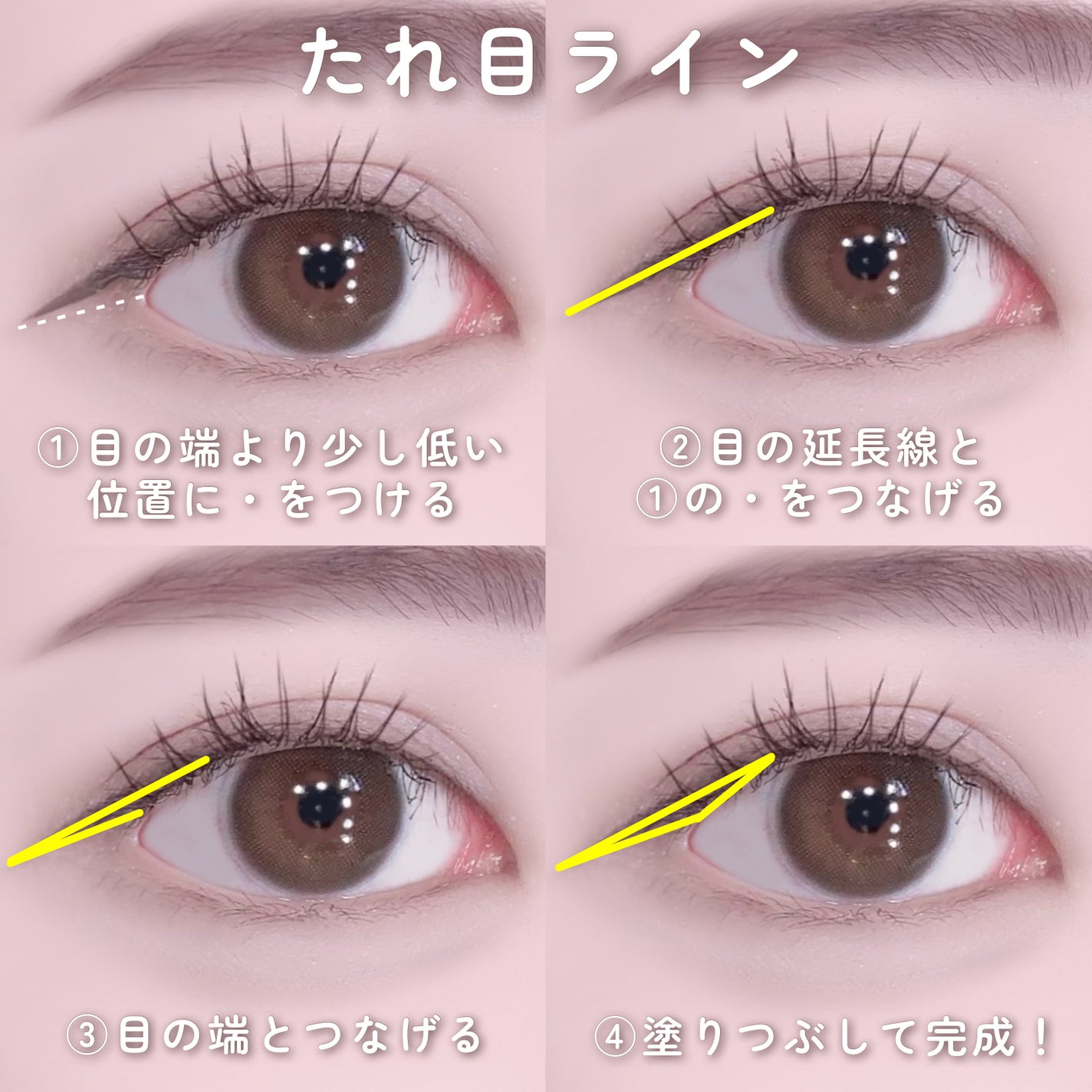 スムースリキッドアイライナー スーパーキープ/ヒロインメイク/リキッドアイライナーを使ったクチコミ(4枚目)