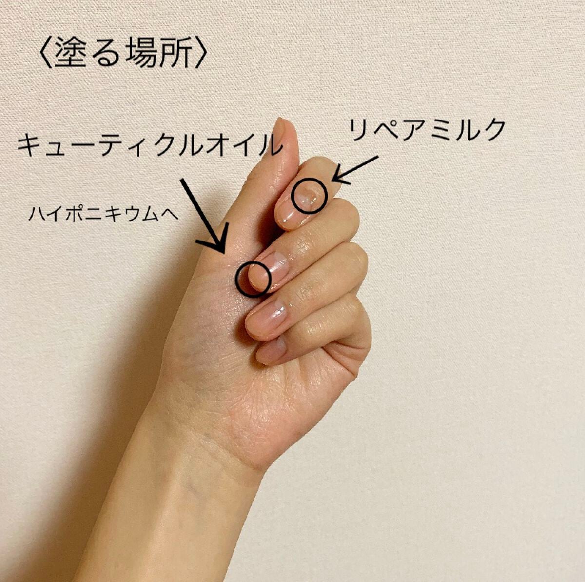 キューティクルオイル/ネイルホリック/ネイルオイル・トリートメントを使ったクチコミ(3枚目)