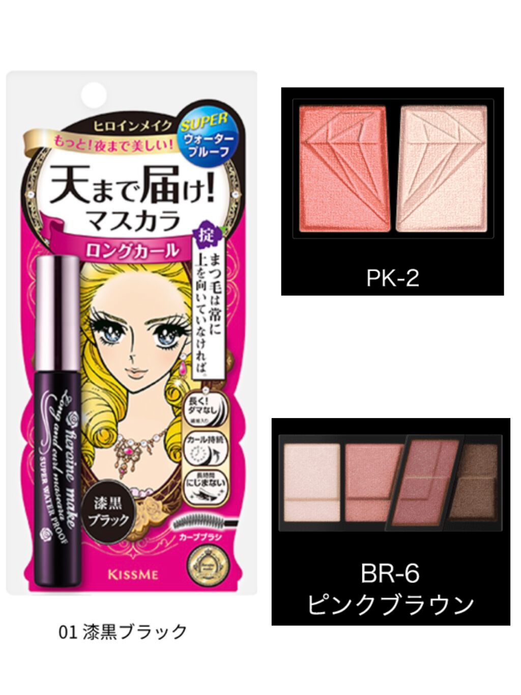 クラッシュダイヤモンドアイズ PK-2/KATE/アイシャドウパレットを使ったクチコミ（1枚目）