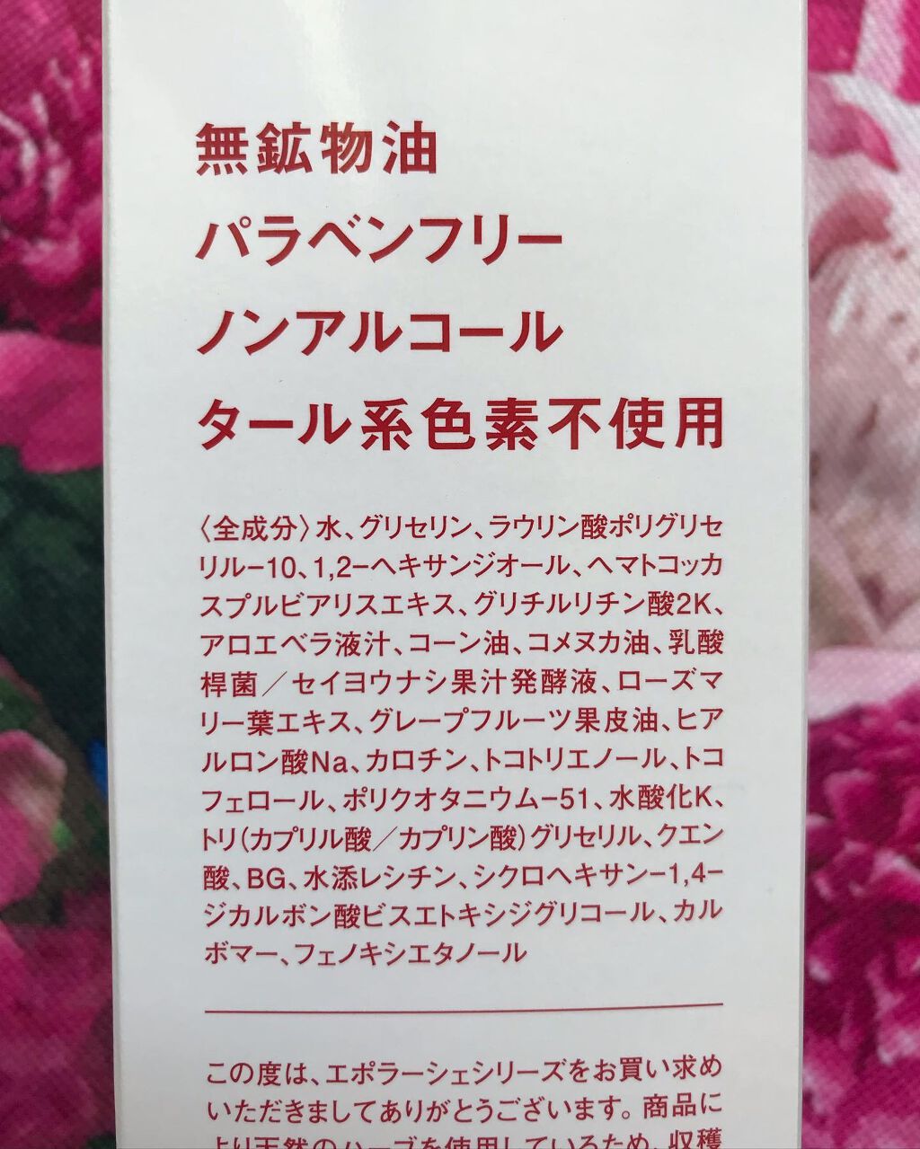 モイストクレンジングプラス/EPORASHE/クレンジングジェルを使ったクチコミ(2枚目)