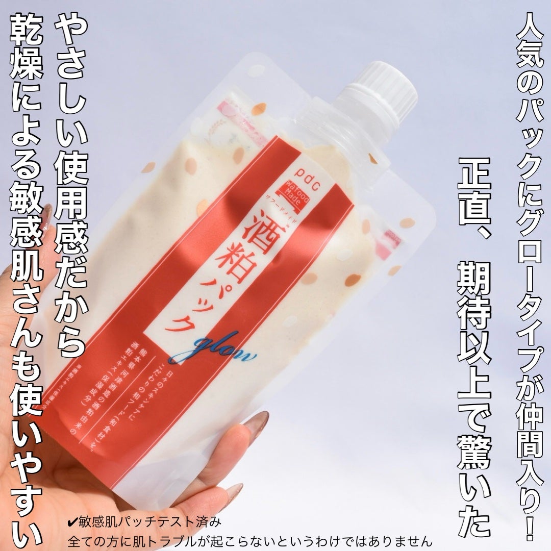 nana on LIPS 「1分おさケアパックができる!人気の酒粕パックのグロータイプ✨..」(2枚目)