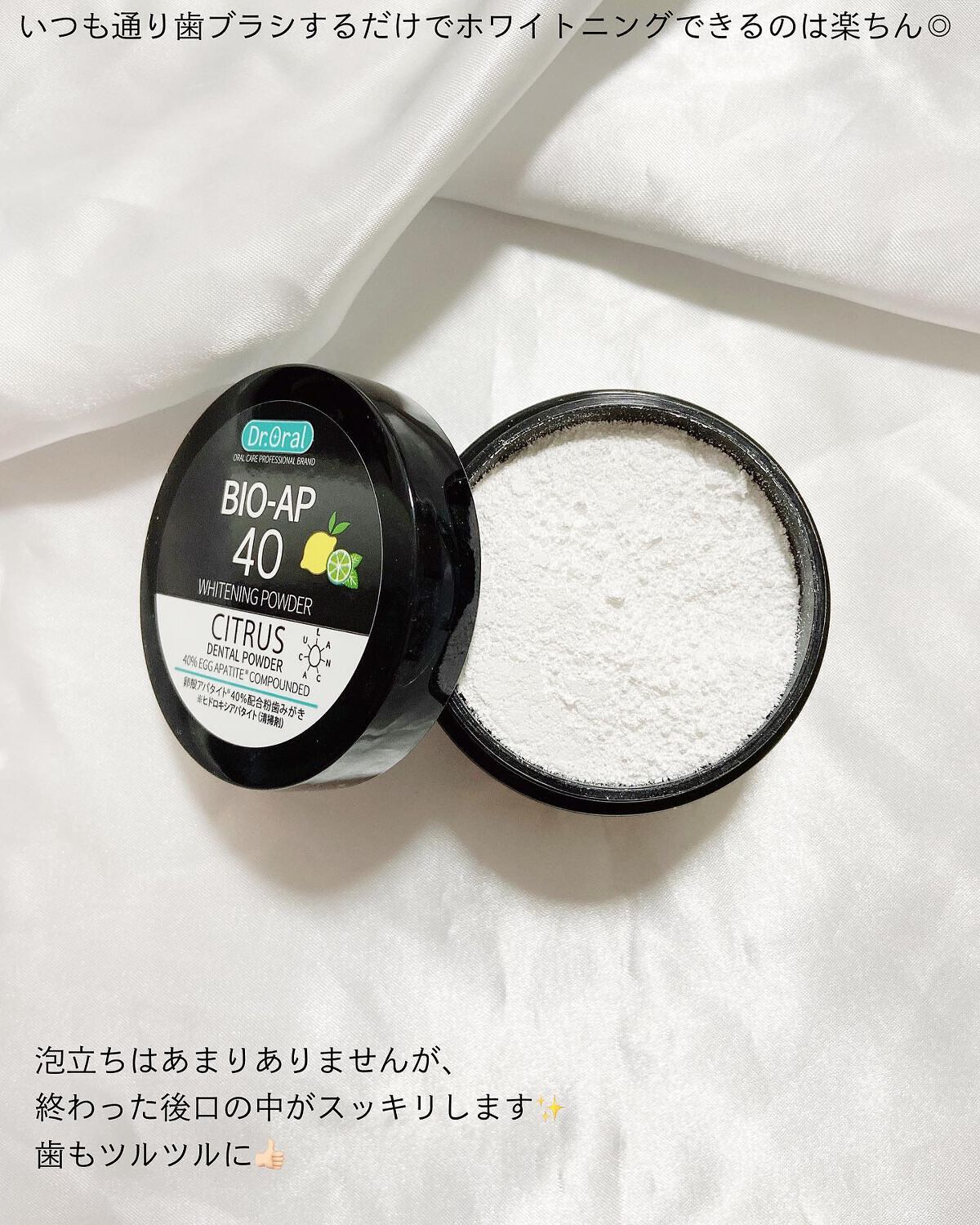 ホワイトニングパウダー シトラスL(レモン&ライム)/Dr.Oral/歯磨き粉を使ったクチコミ（3枚目）