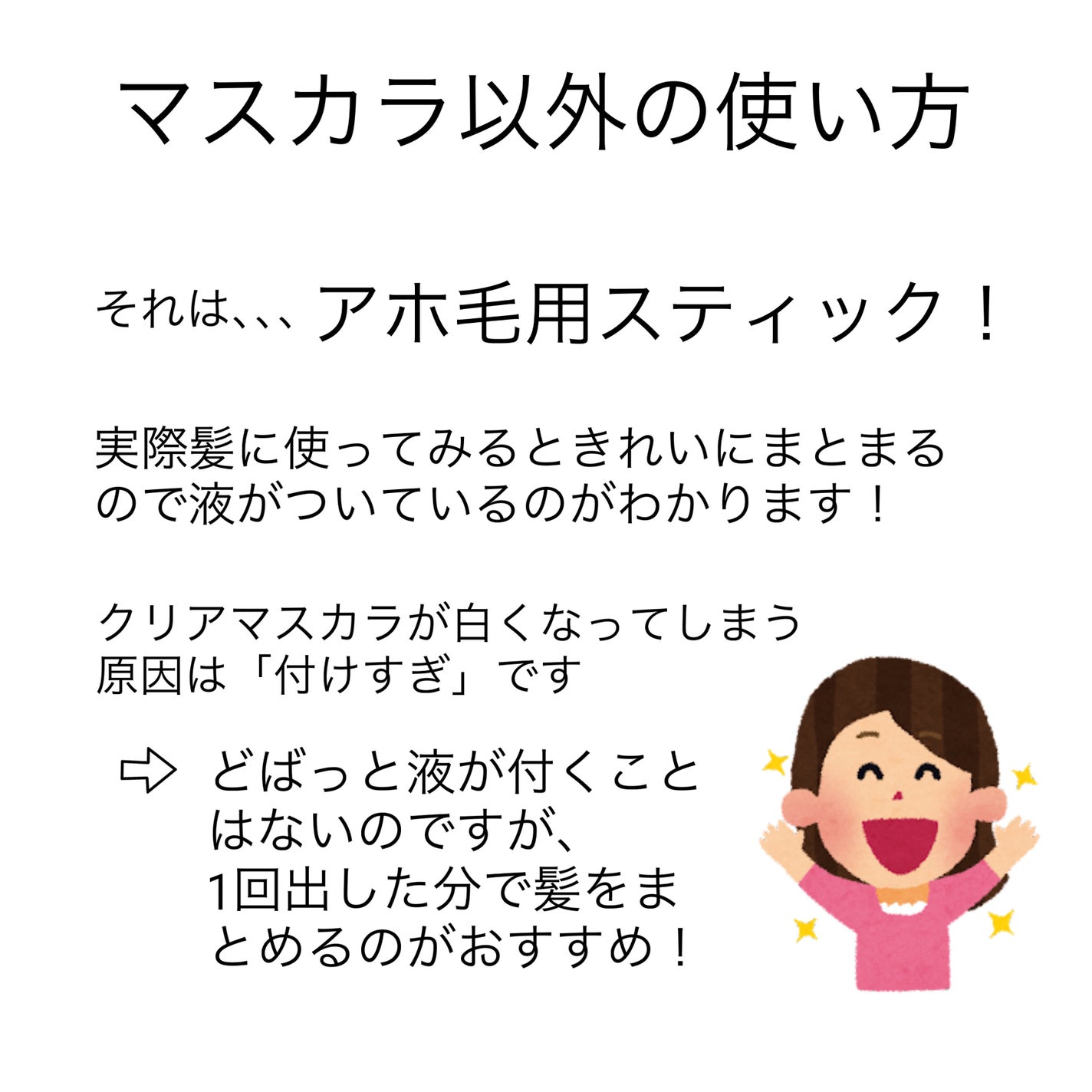 クリア マスカラR/CEZANNE/マスカラ下地を使ったクチコミ(3枚目)