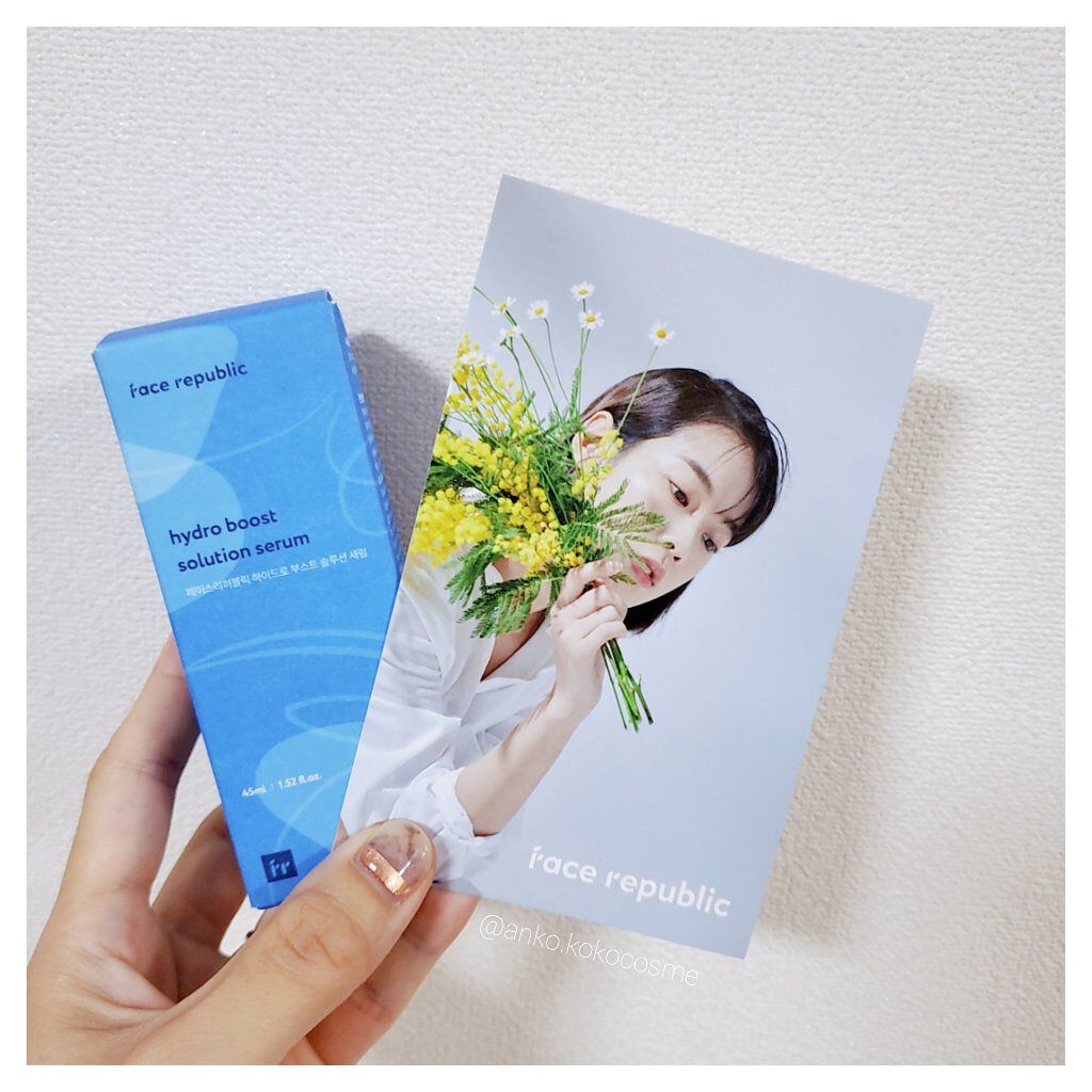 ハイドロブーストソリューションセラム/Face Republic/美容液を使ったクチコミ（1枚目）