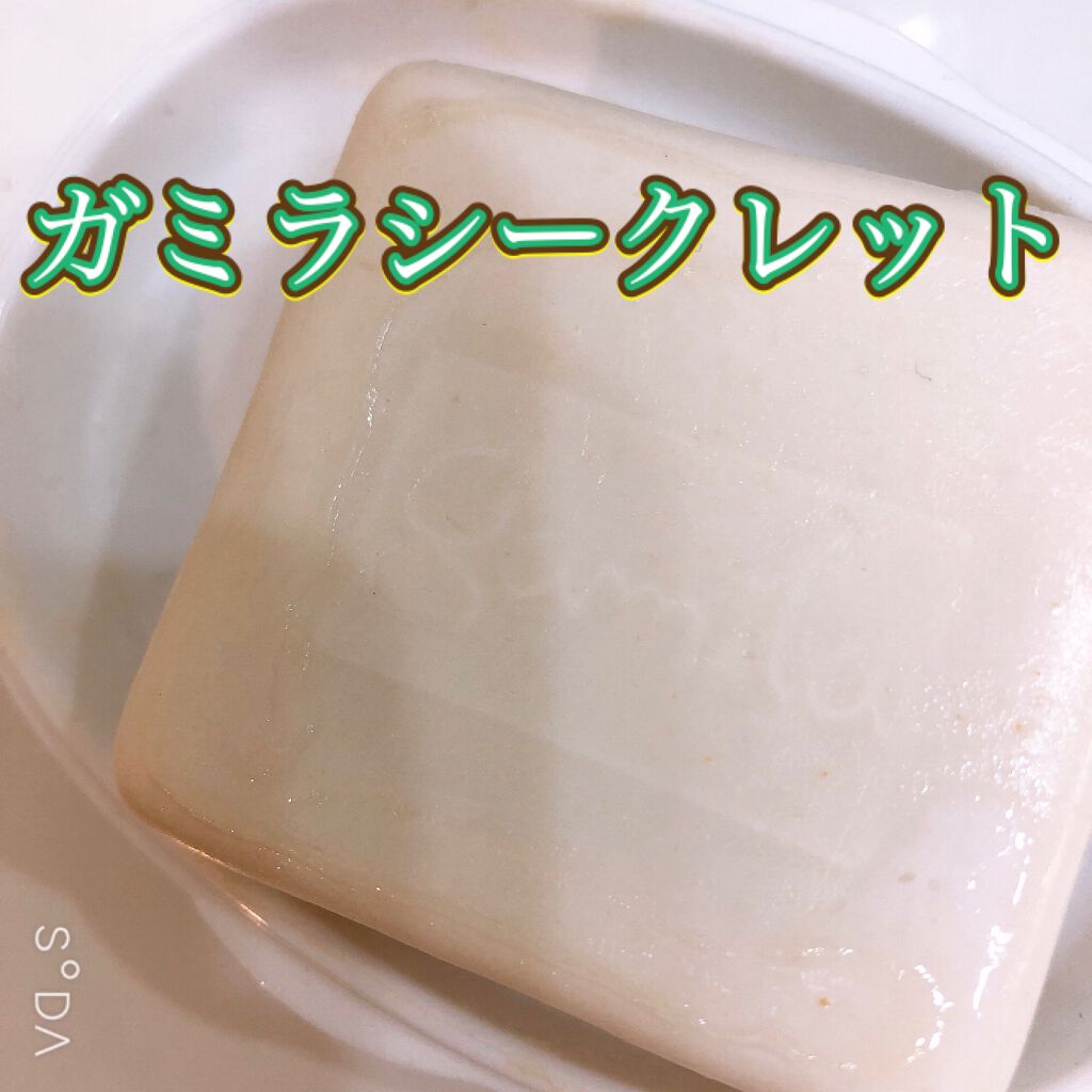 ガミラシークレット ローズマリー/ガミラシークレット/洗顔石鹸を使ったクチコミ(1枚目)