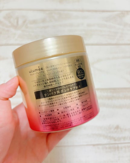 ウルミープレミアム リペアプロテイン ヘアマスク/ulumee/ヘアマスク・ヘアパックを使ったクチコミ(2枚目)