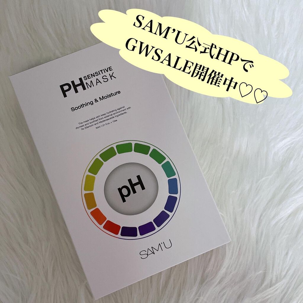 PHセンシティブマスクスージング＆モイスト/SAM'U/シートマスク・パックを使ったクチコミ（3枚目）