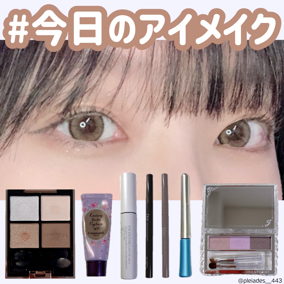 アイカラーレーション/LUNASOL/アイシャドウパレットを使ったクチコミ（1枚目）