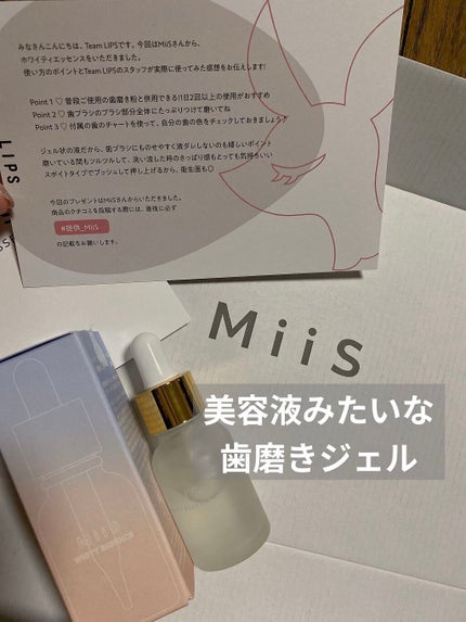 ホワイティエッセンス/MiiS/その他オーラルケアを使ったクチコミ(1枚目)