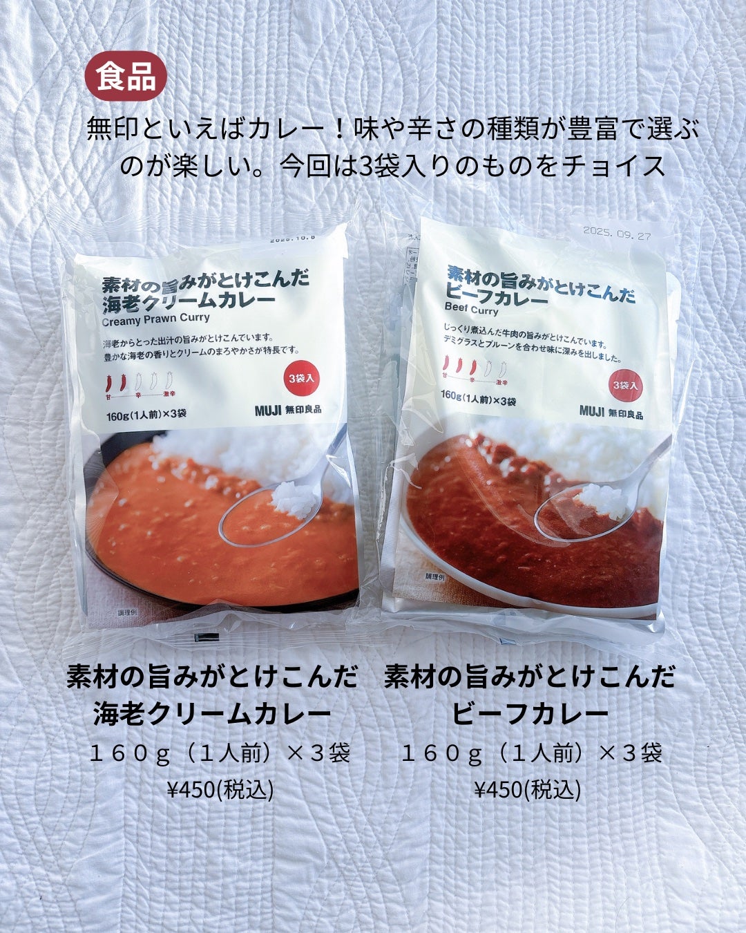 マイルドクリームクレンジング/無印良品/クレンジングクリームを使ったクチコミ(6枚目)