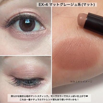 ケイト マグネットスティックシャドウ/KATE/スティックアイシャドウを使ったクチコミ(7枚目)