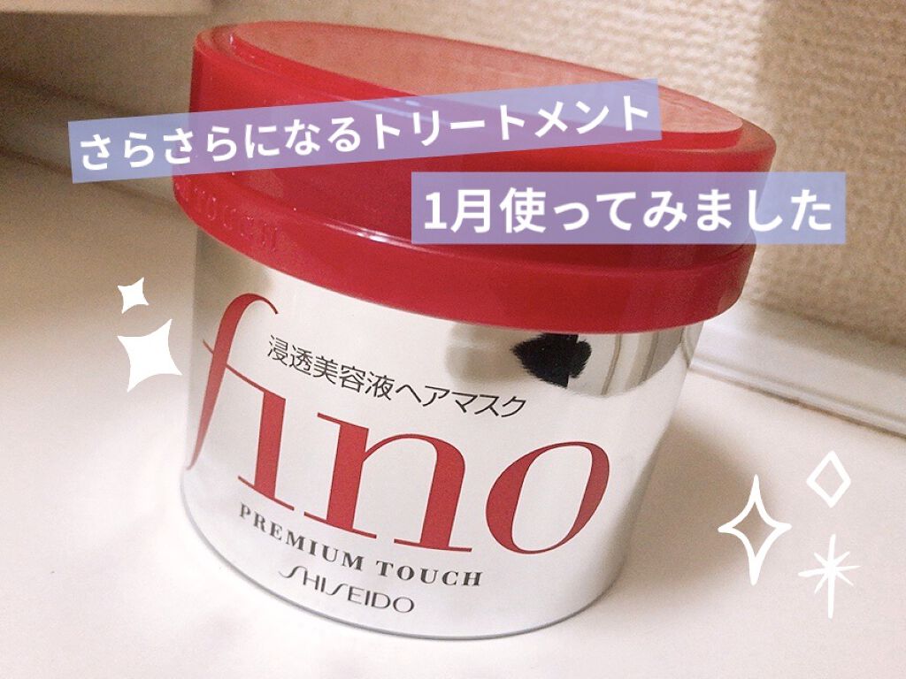 フィーノ　プレミアムタッチ　濃厚美容液ヘアマスク/フィーノ/ヘアマスク・ヘアパックを使ったクチコミ（1枚目）