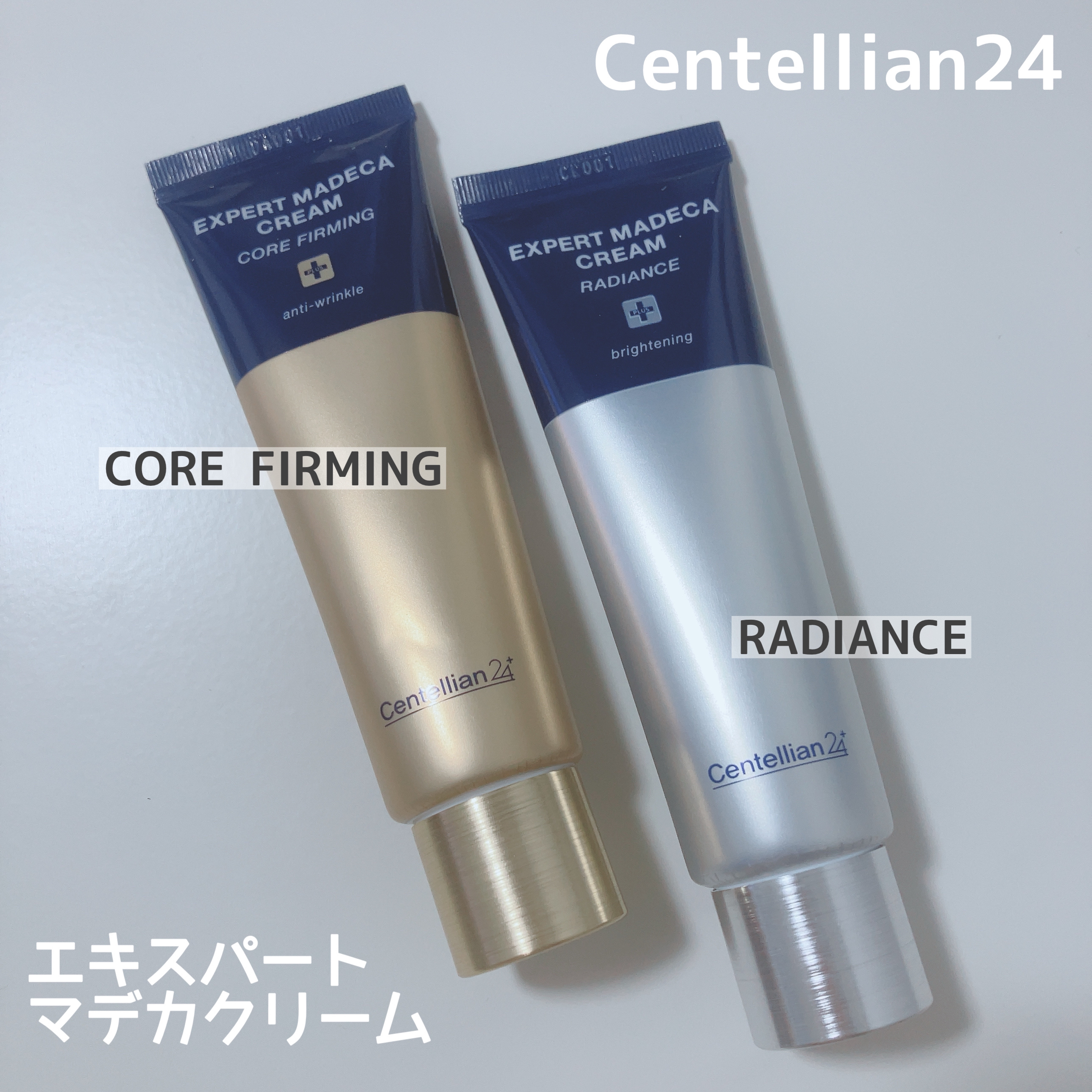 エキスパートマデカクリーム （コアファーミング）/センテリアン24/フェイスクリームを使ったクチコミ（1枚目）