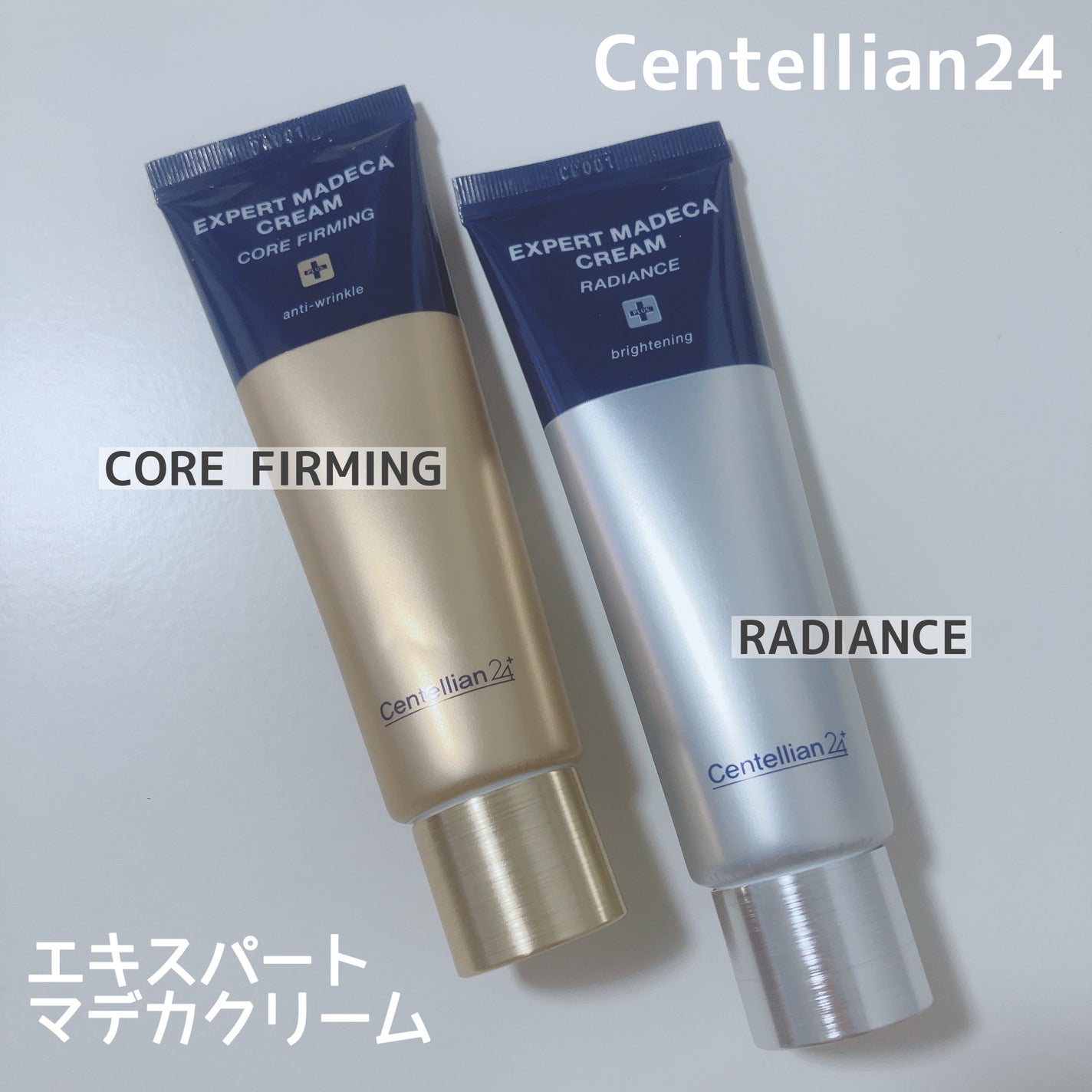 エキスパートマデカクリーム (レイディアンス)/センテリアン24/フェイスクリームを使ったクチコミ(1枚目)