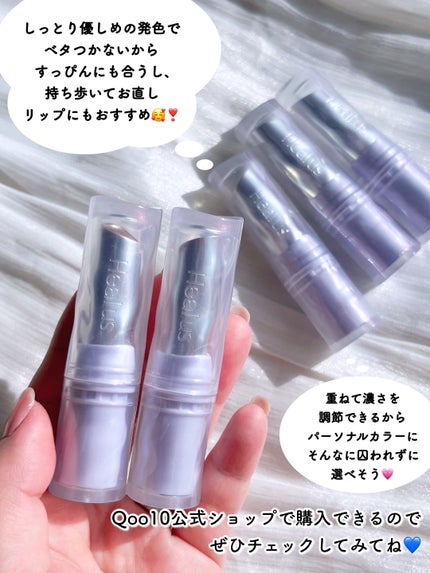 ベアリップグロー/Healus/口紅を使ったクチコミ(6枚目)