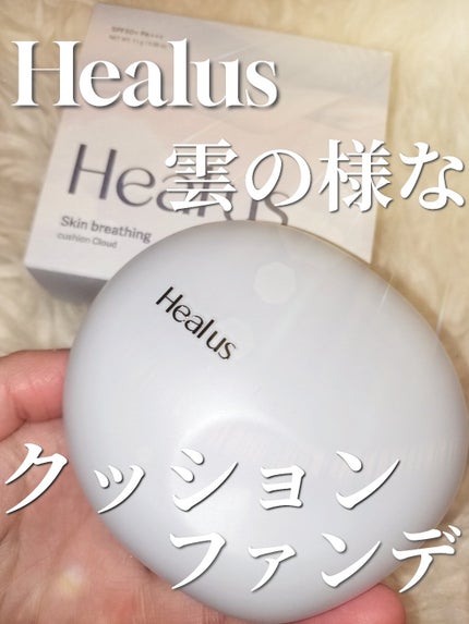 Skin breathing cushion Cloud/Healus/クッションファンデーションを使ったクチコミ(1枚目)