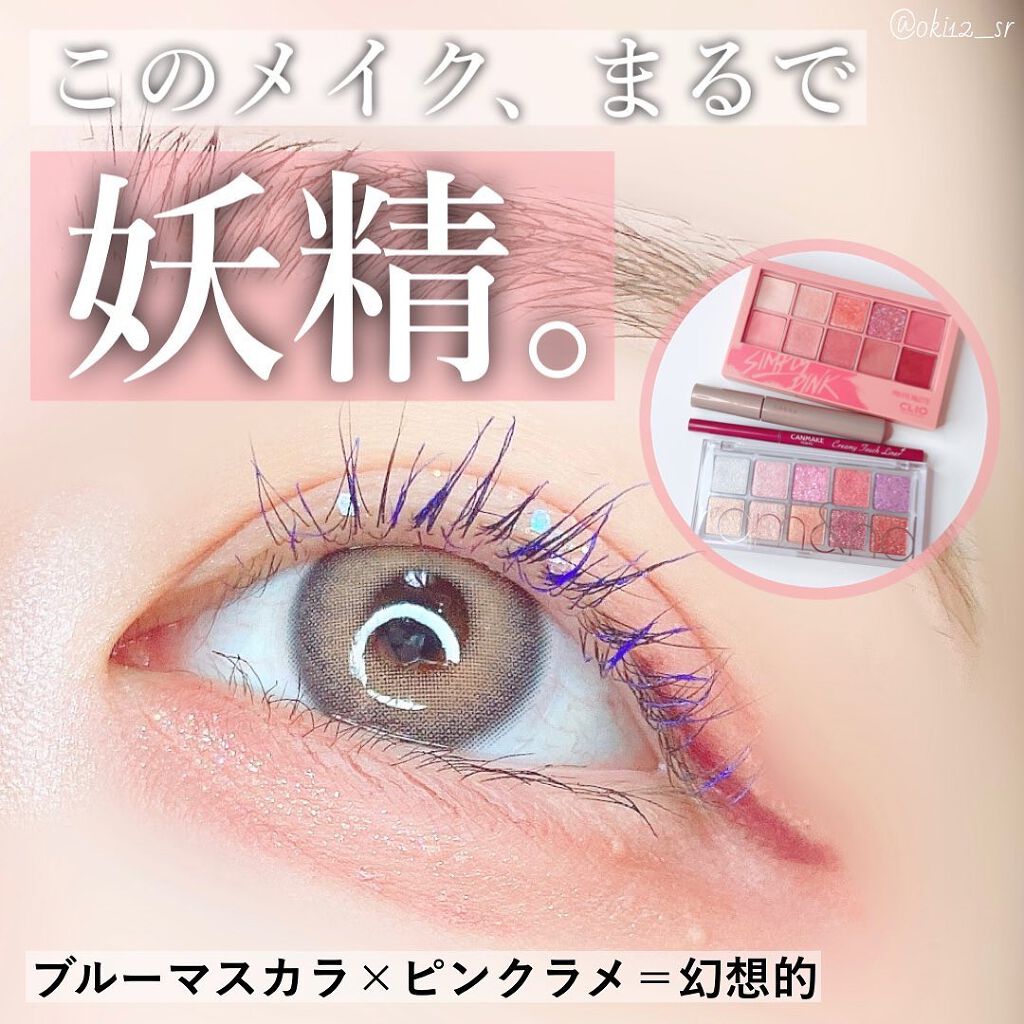 クリーミータッチライナー/キャンメイク/ジェルアイライナーを使ったクチコミ（1枚目）