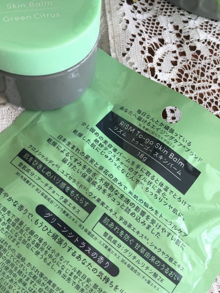 トゥーゴー スキンバーム/RISM/フェイスバームを使ったクチコミ(4枚目)