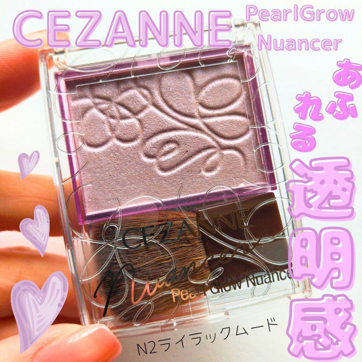 パールグロウニュアンサー/CEZANNE/パウダーハイライトを使ったクチコミ（1枚目）