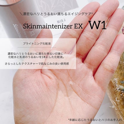 スキンメインテナイザー EX W2/リサージ/化粧水を使ったクチコミ(4枚目)