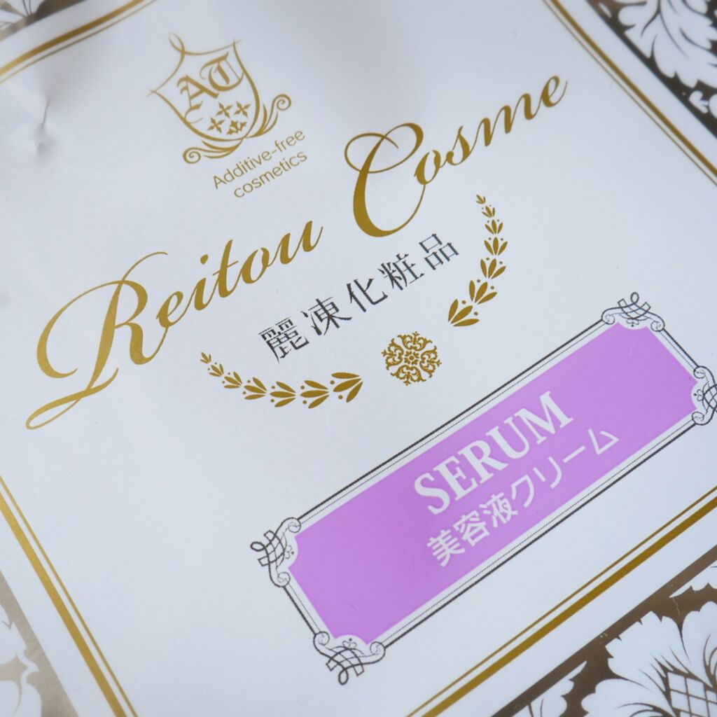 美容液クリーム/麗凍化粧品/フェイスクリームを使ったクチコミ（3枚目）