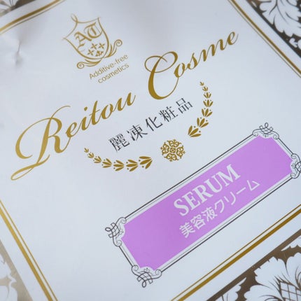 美容液クリーム/麗凍化粧品/フェイスクリームを使ったクチコミ(3枚目)