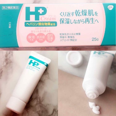 HPクリーム（医薬品）/ノバルティス ファーマ/その他を使ったクチコミ（2枚目）