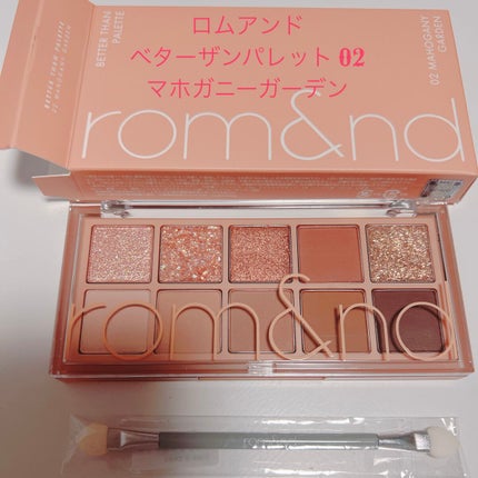ベターザンパレット/rom&nd/アイシャドウパレットを使ったクチコミ(1枚目)