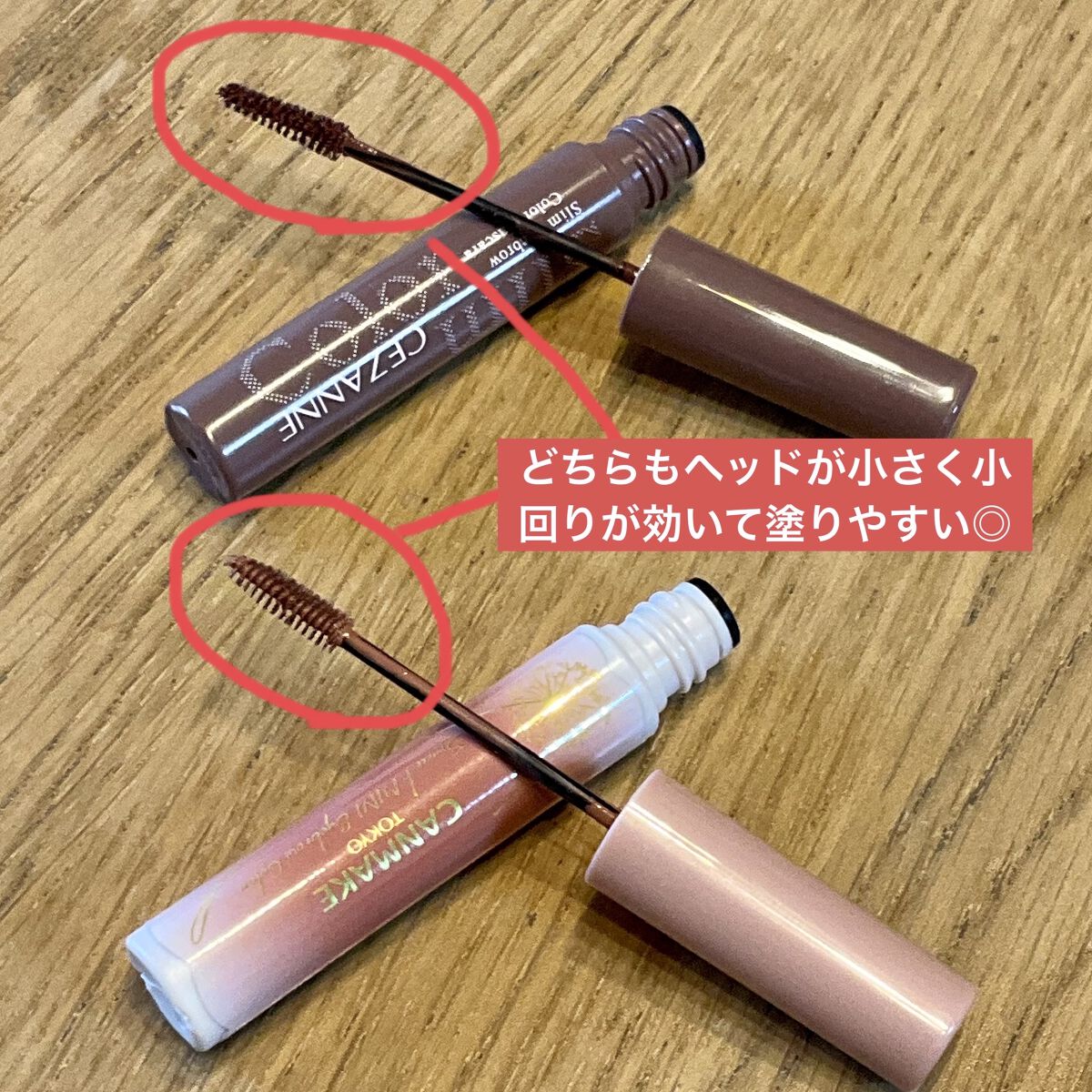 極細アイブロウマスカラ/CEZANNE/眉マスカラを使ったクチコミ（2枚目）