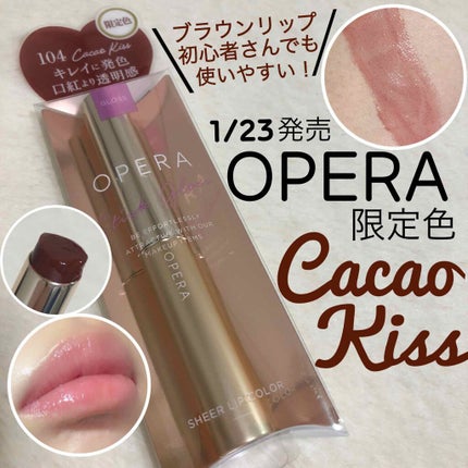 オペラ シアーリップカラー RN/OPERA/リップグロスを使ったクチコミ(1枚目)