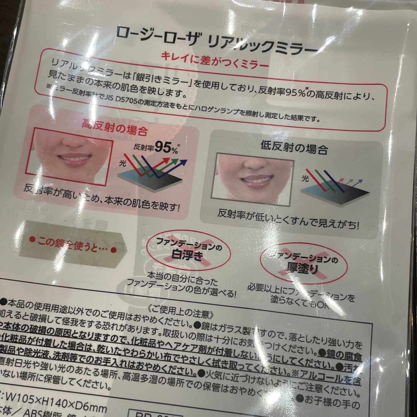 でこ on LIPS 「【使った商品】ロージーローザリアルックミラー【商品の特徴】高反..」(2枚目)