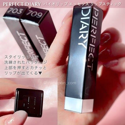 バイオリップ エッセンス リップスティック/PERFECT DIARY/口紅を使ったクチコミ(7枚目)