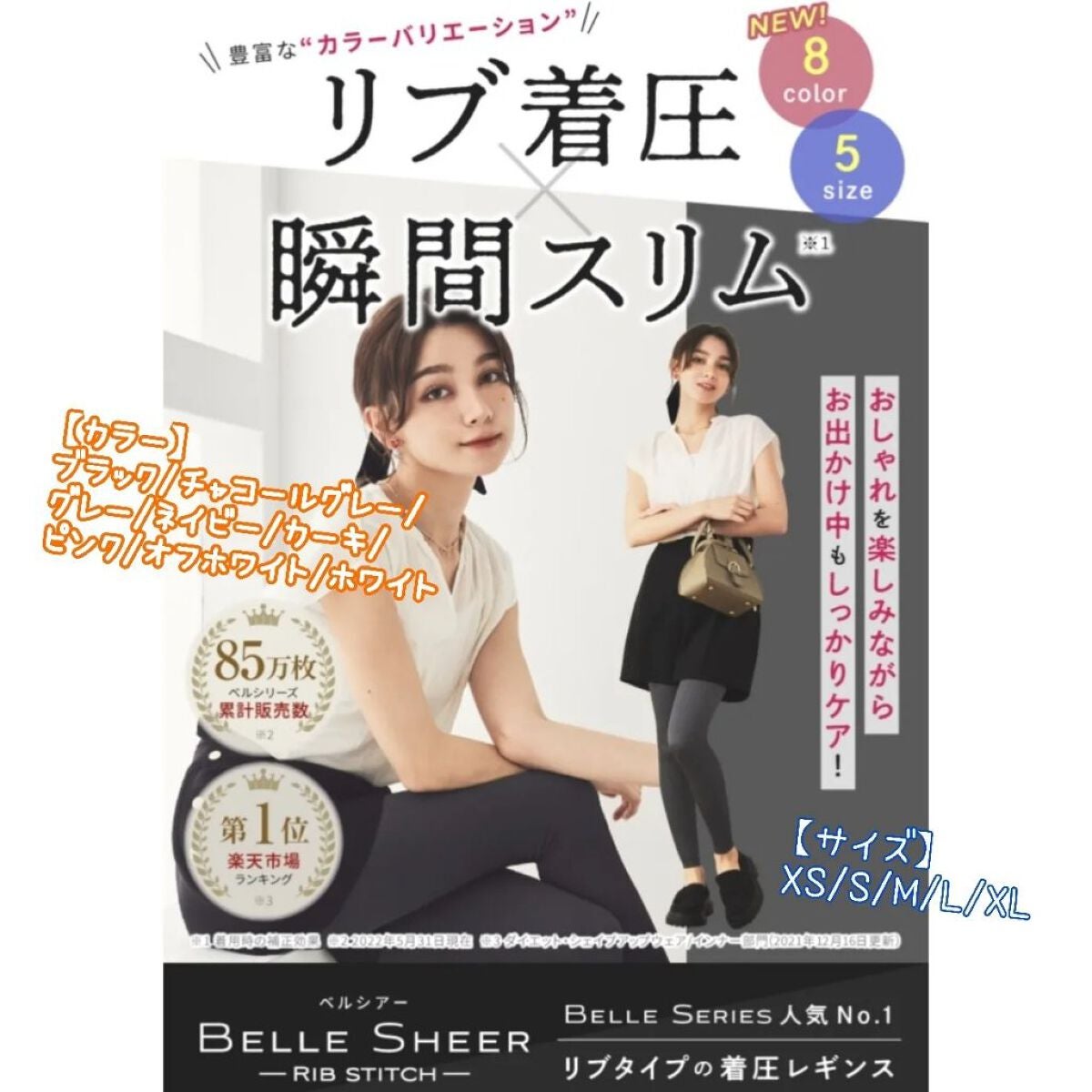 ベルスキニー 着圧レギンス/BELLE SERIES/着圧ソックス・レギンスを使ったクチコミ(3枚目)