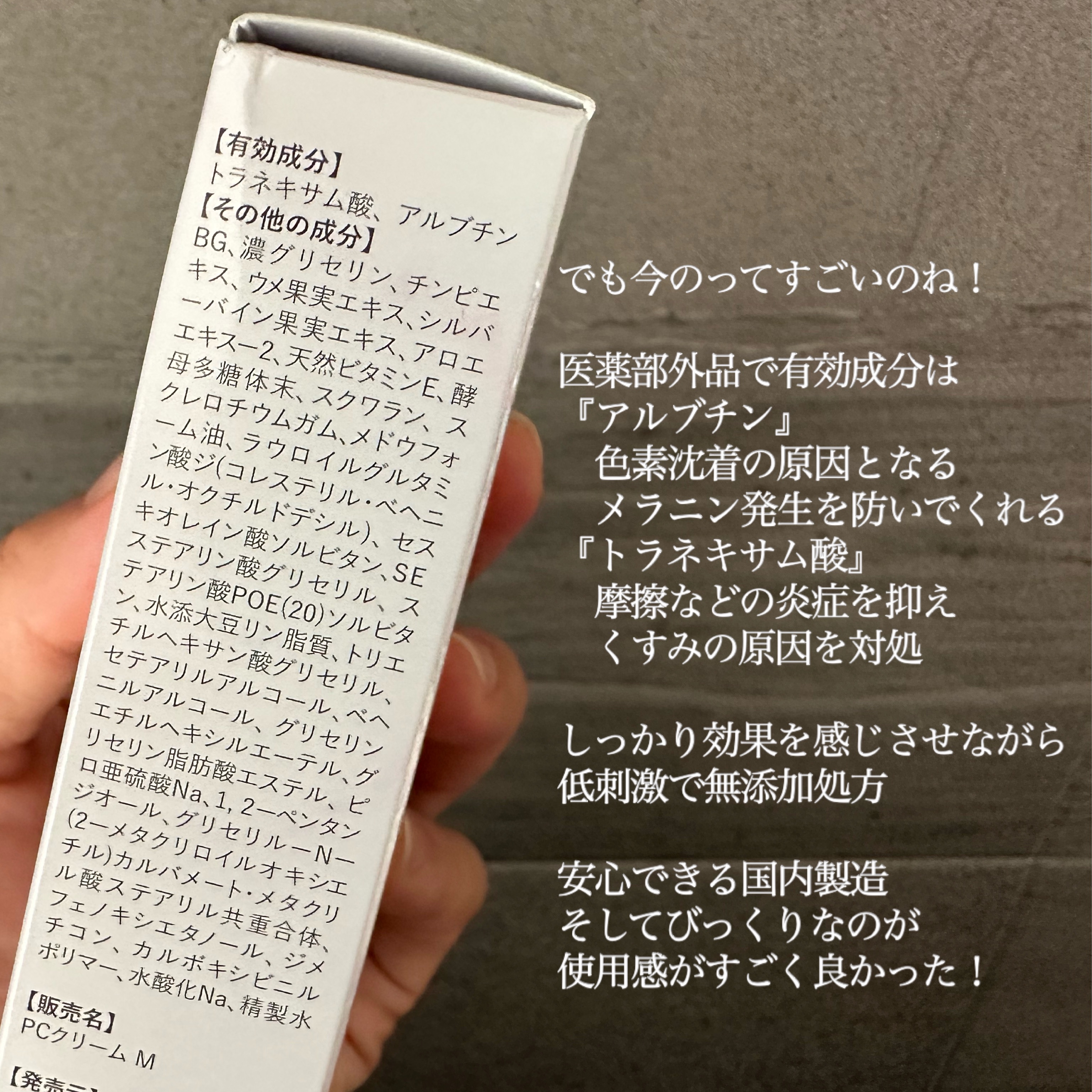 薬用ホワイトケアクリーム/DELIWHITE/デリケートゾーンケアを使ったクチコミ（3枚目）