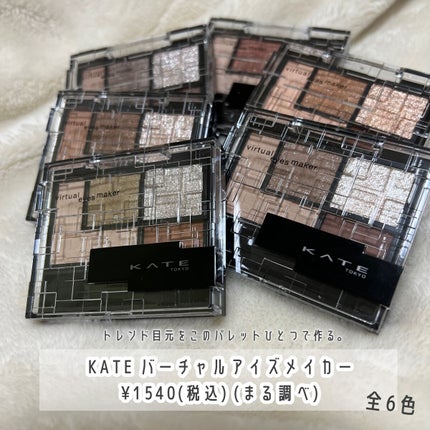 ããŒãã£ã«ã¢ã€ãºã¡ã€ã«ãŒ/KATE/ã¢ã€ã·ã£ããŠãã¬ããã䜿ã£ãã¯ãã³ãïŒ2æç®ïŒ