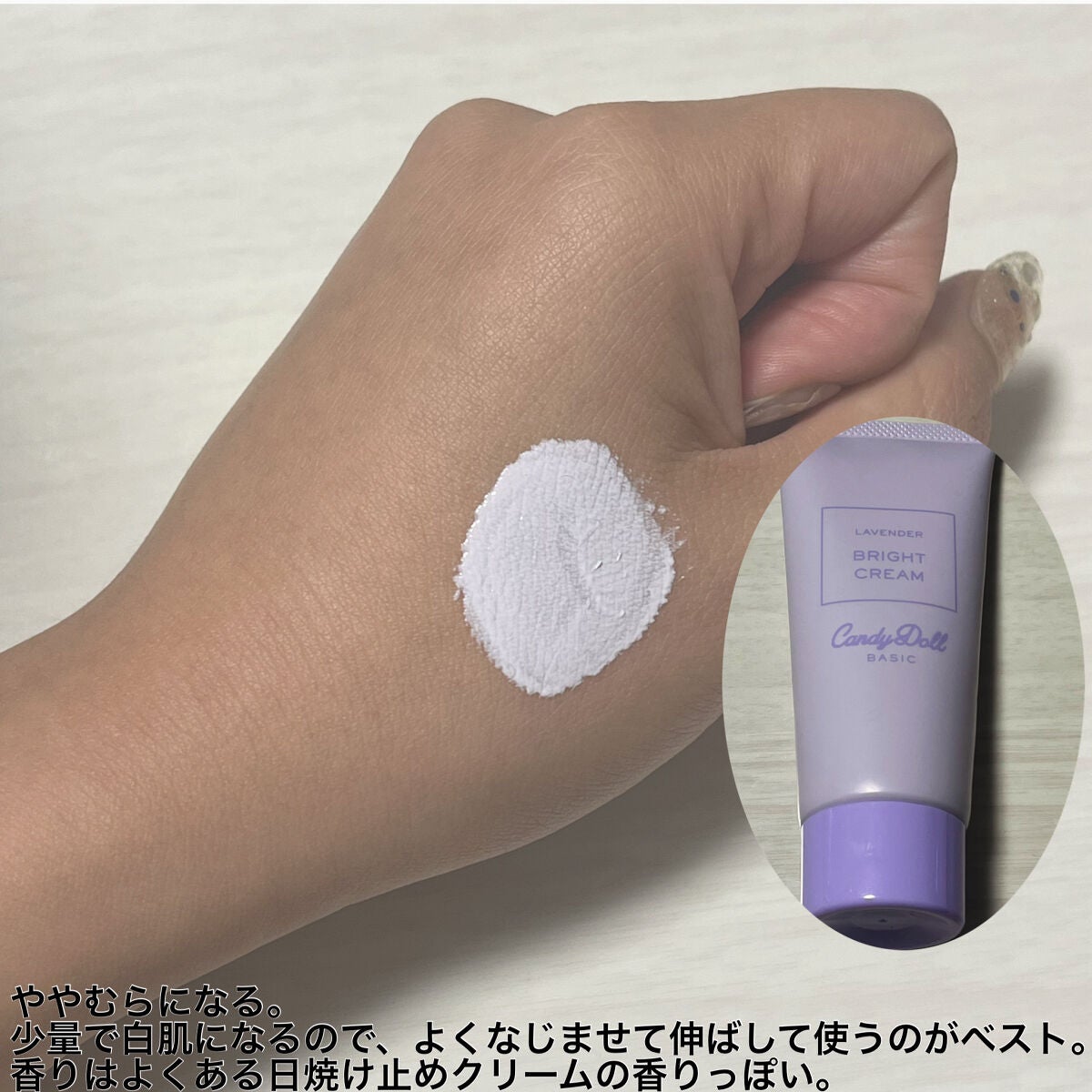 ブライトピュアクリーム/CandyDoll/日焼け止め・UVケアを使ったクチコミ(5枚目)