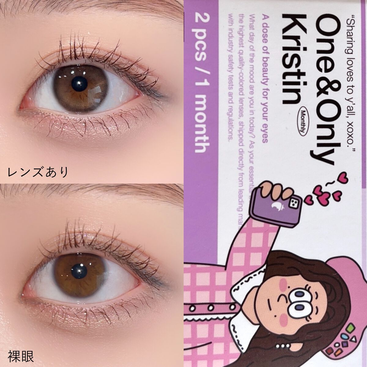 One & Only Kristin/Hapa kristin/カラーコンタクトレンズを使ったクチコミ(3枚目)