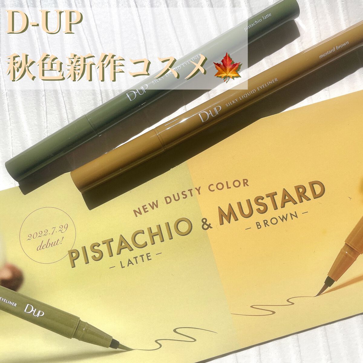 シルキーリキッドアイライナーWP/D-UP/リキッドアイライナーを使ったクチコミ(1枚目)