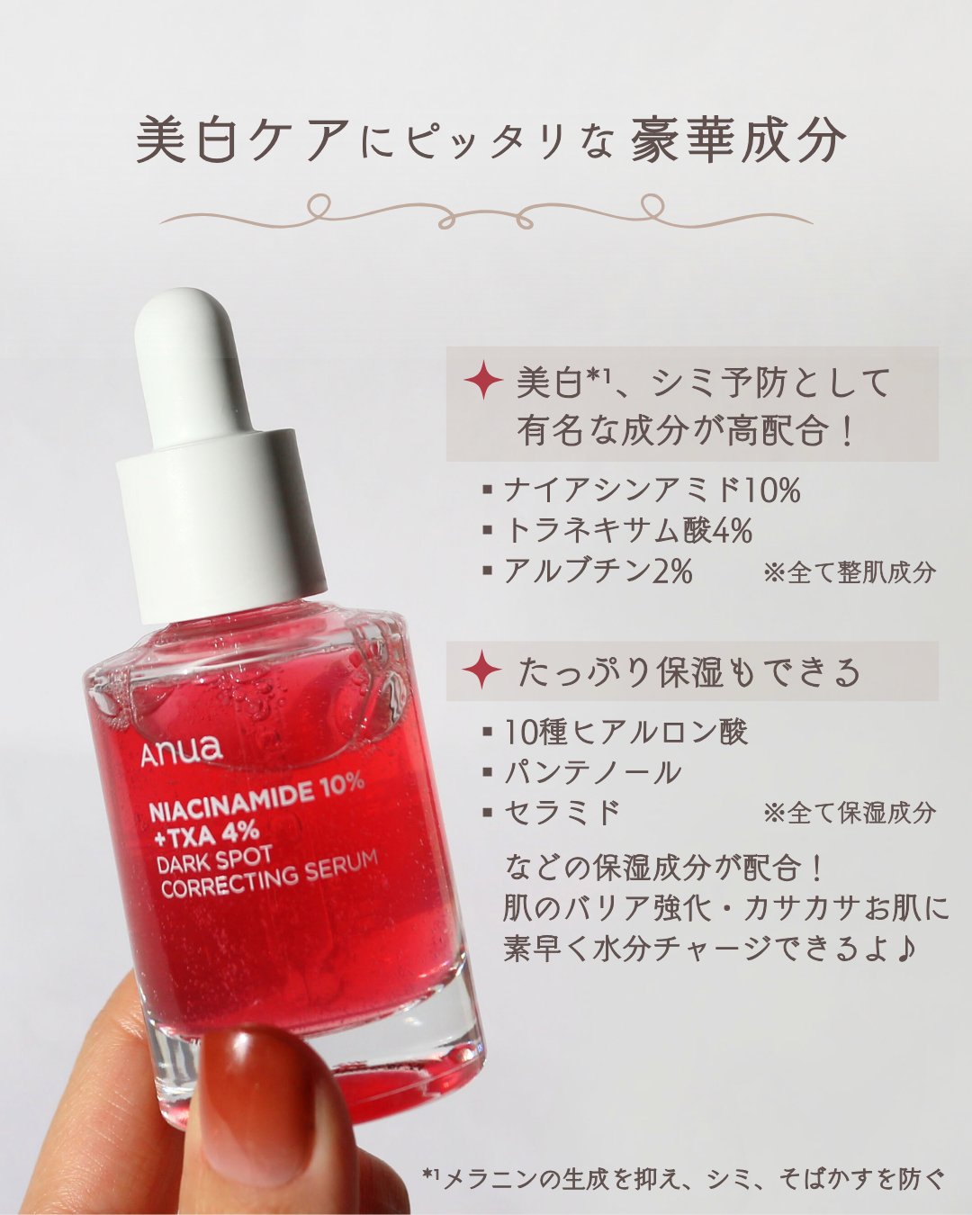 ダークスポットセラム/Anua/美容液を使ったクチコミ（3枚目）