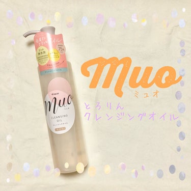 クレンジングオイル/muo/オイルクレンジングを使ったクチコミ（1枚目）