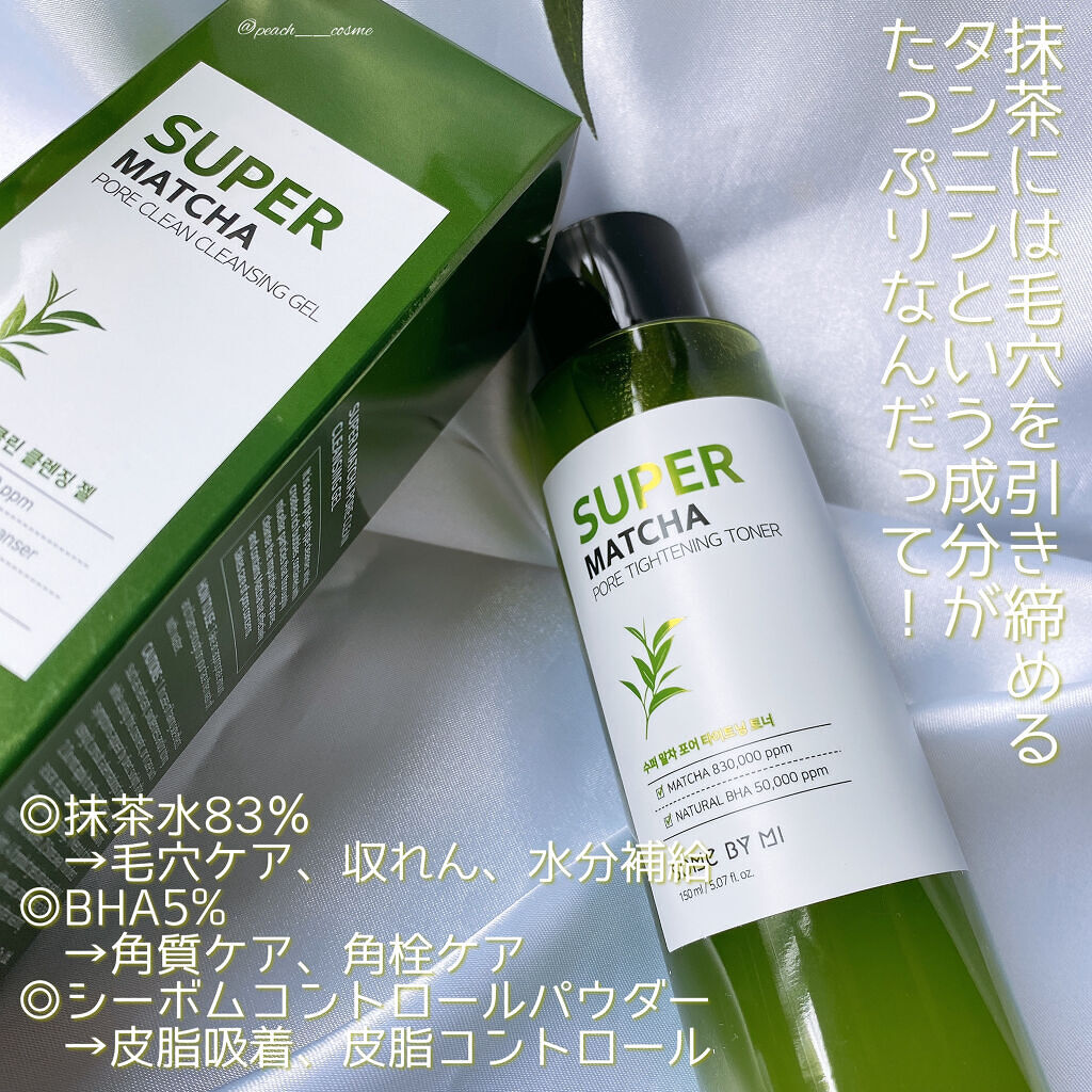スーパー抹茶 ポア タイトニング トナー/SOME BY MI/化粧水を使ったクチコミ（2枚目）