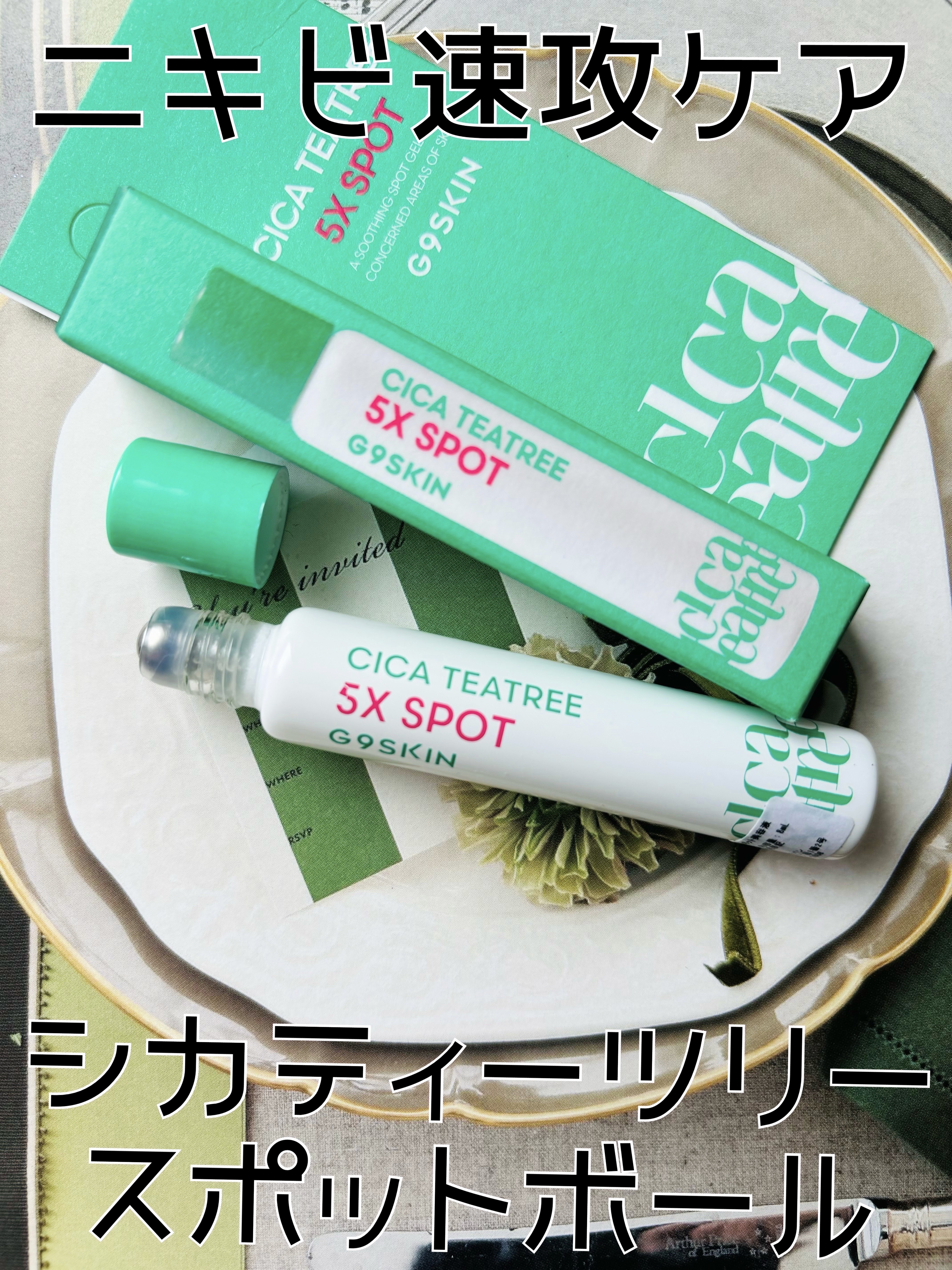 CICA TEATREE 5X SPOT/G9SKIN/その他スキンケアを使ったクチコミ（1枚目）
