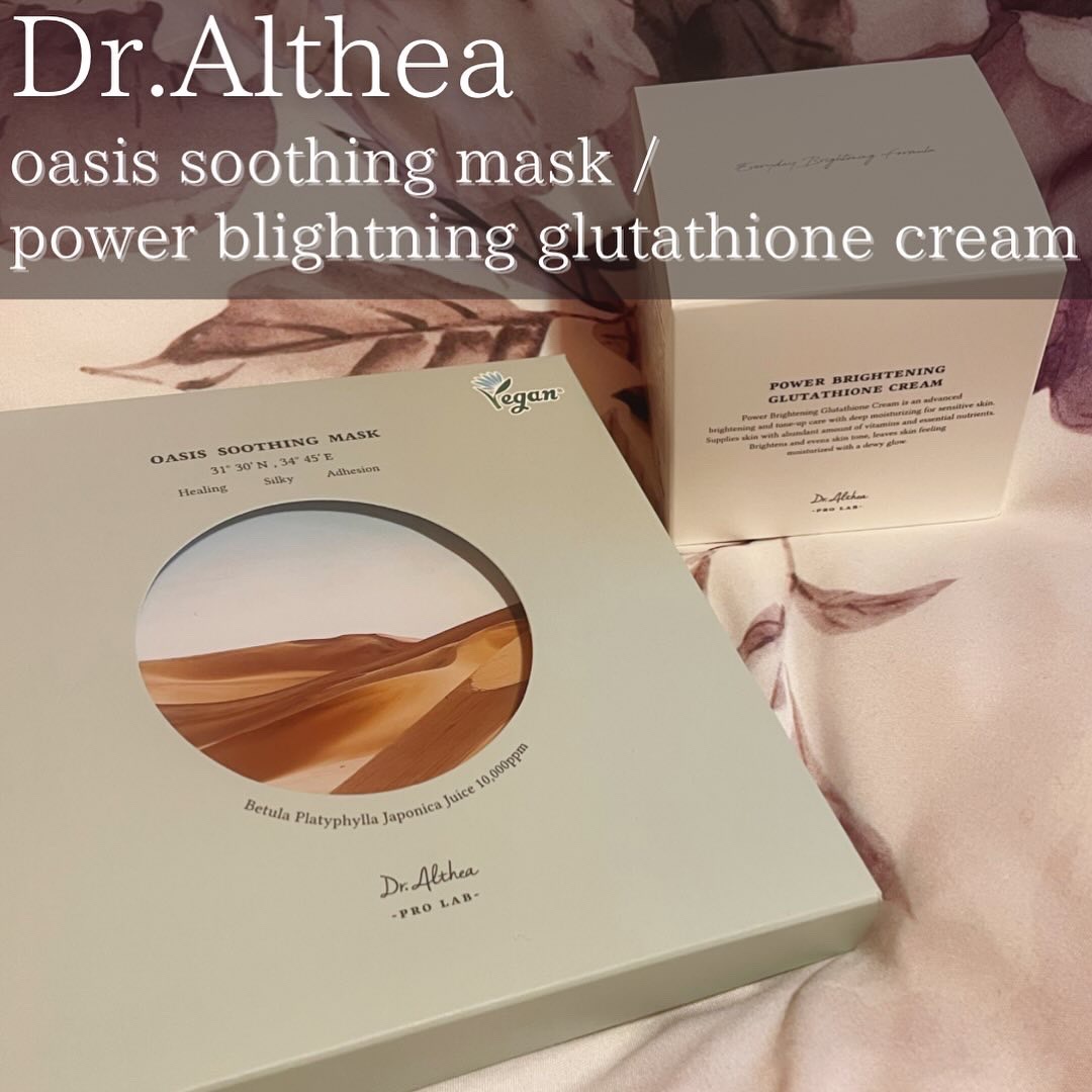Dr.Althea🌱
• OASIS sooting mask
• power brightening glutathione cream

ヴィーガンの韓国コスメが
とてもオシャレで保湿力バツグン。

マスクはヒアルロン酸も
配合されて