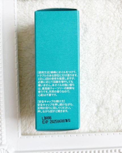 マジックティーツリーオイル/ブラン/フェイスオイルを使ったクチコミ(3枚目)